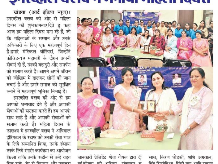 woman's celebration wholesum and atriwal hospital nows paper photos